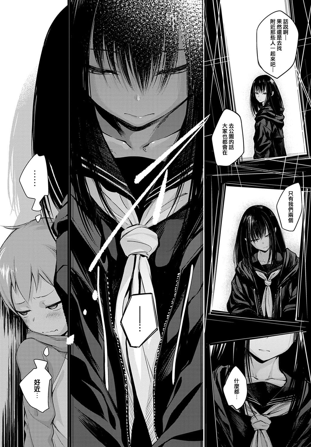 Hatsukoi page 3 full