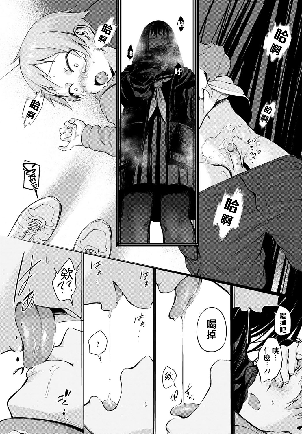 Hatsukoi page 8 full