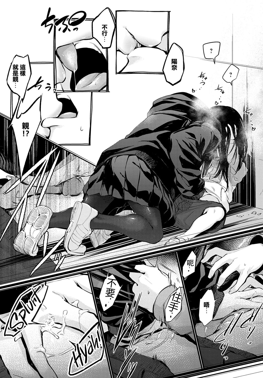 Hatsukoi page 9 full