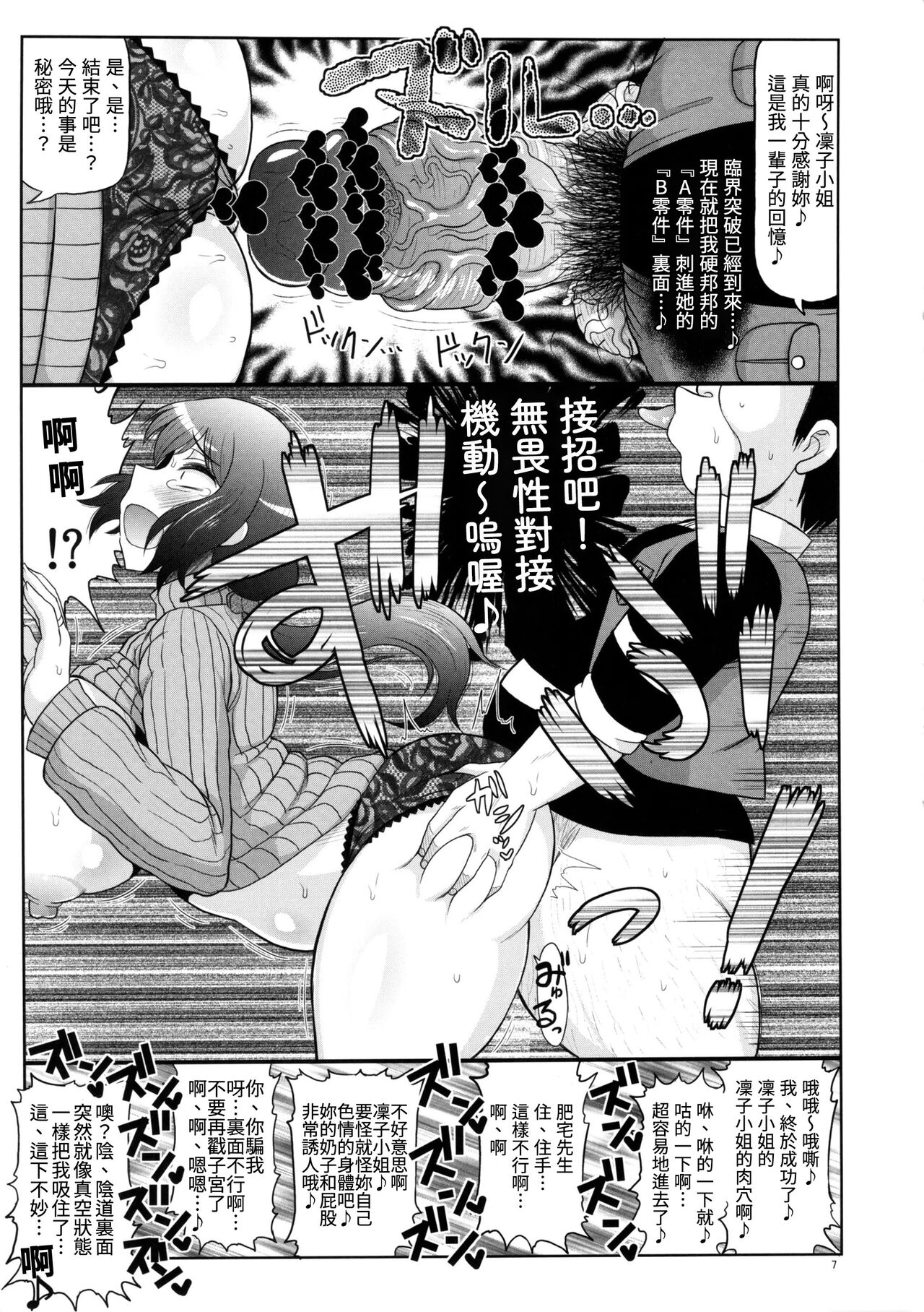 Ai Seishi Bakunyuu Hitozuma Rinko-san ga Kimodebu GunOta ni NTR!! Mucchimuchi Jaburo Manko ni Chinpo Colony Otoshi o Doppyun Sarete Newtype Baby o Haranjau Hon. page 8 full