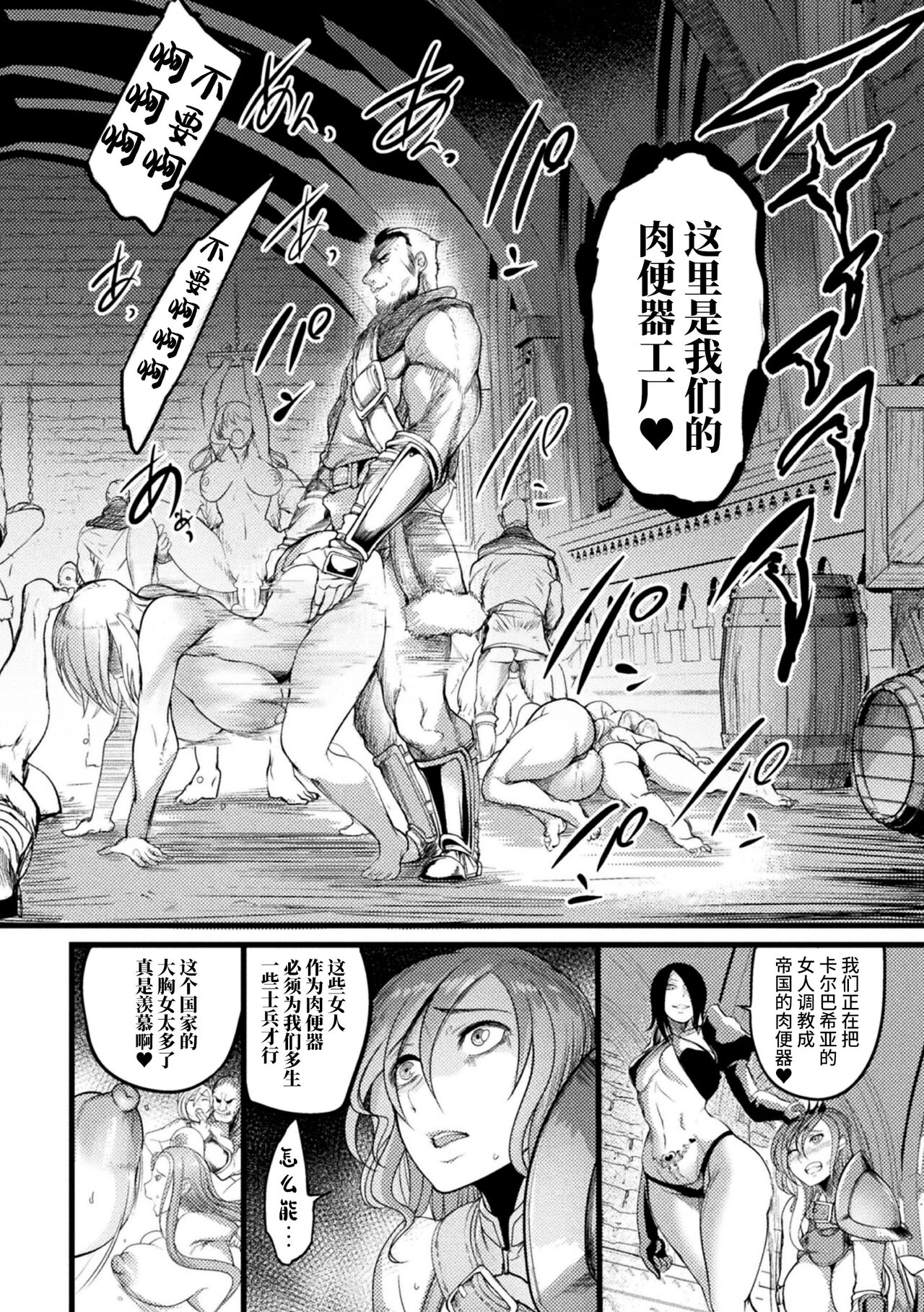 2D Comic Magazine Nikubenki Koujou Vol. 1 page 6 full