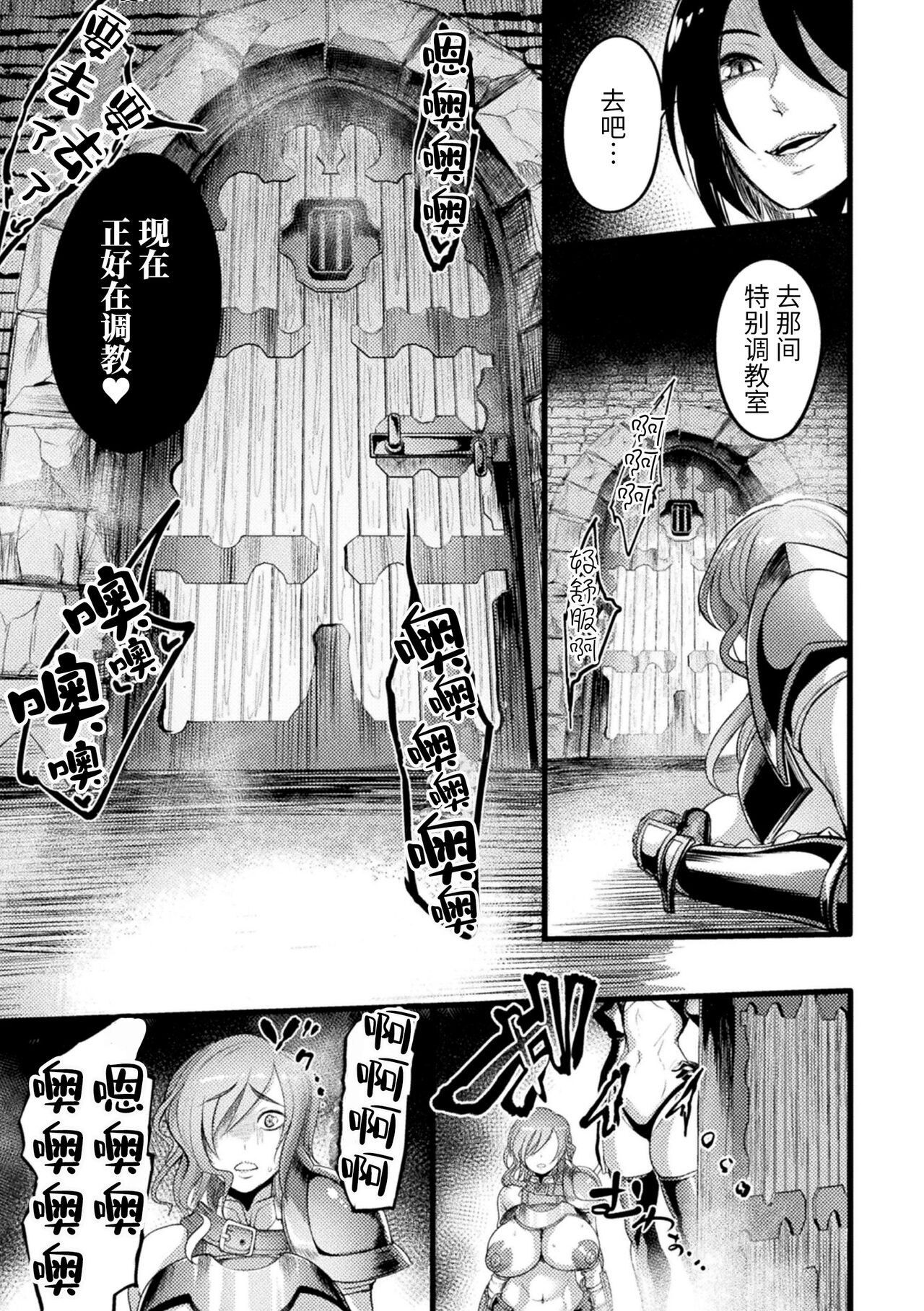 2D Comic Magazine Nikubenki Koujou Vol. 1 page 9 full