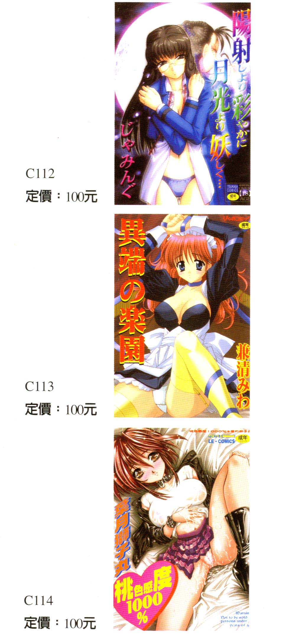 Yureru Shiroi Hana page 3 full