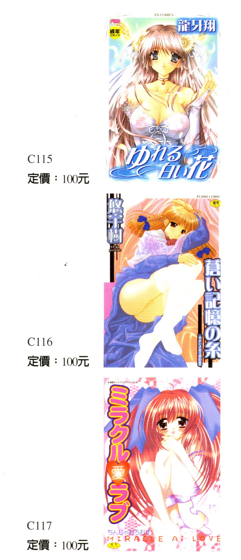 Yureru Shiroi Hana page 4 full