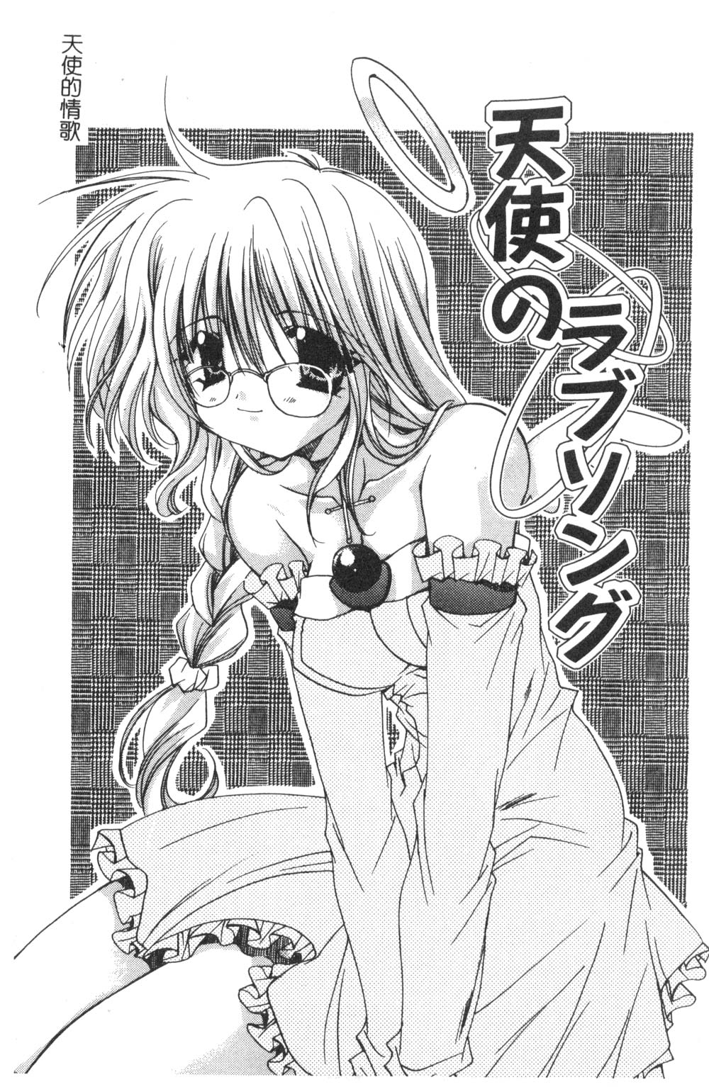 Yureru Shiroi Hana page 5 full