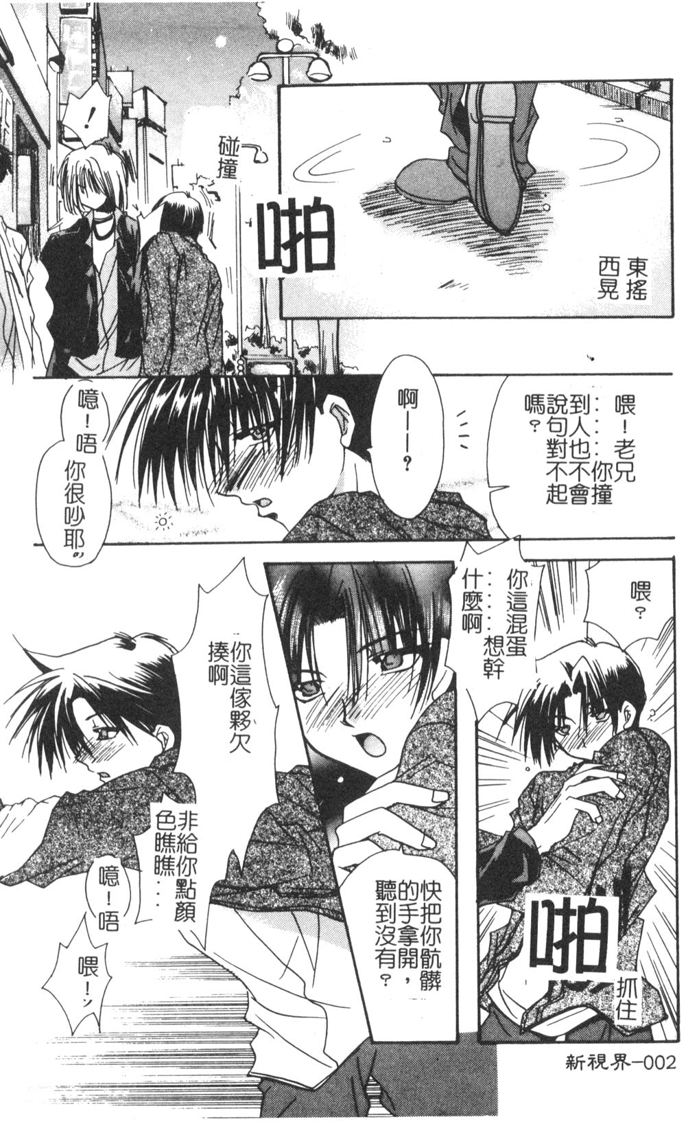 Yureru Shiroi Hana page 6 full
