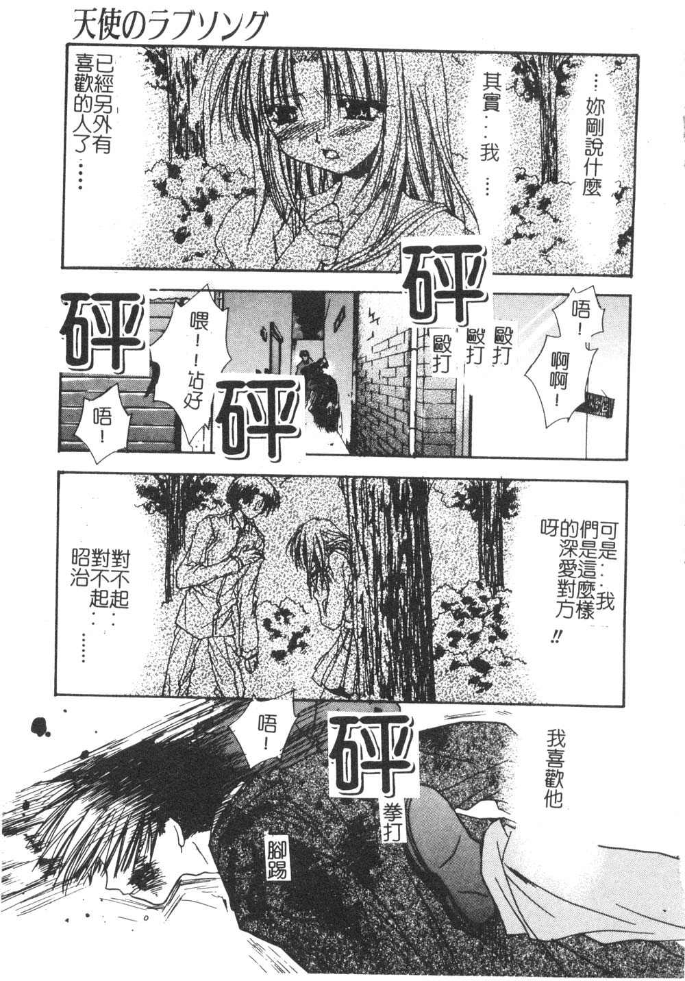 Yureru Shiroi Hana page 7 full