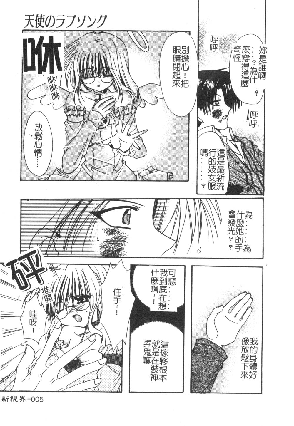 Yureru Shiroi Hana page 9 full