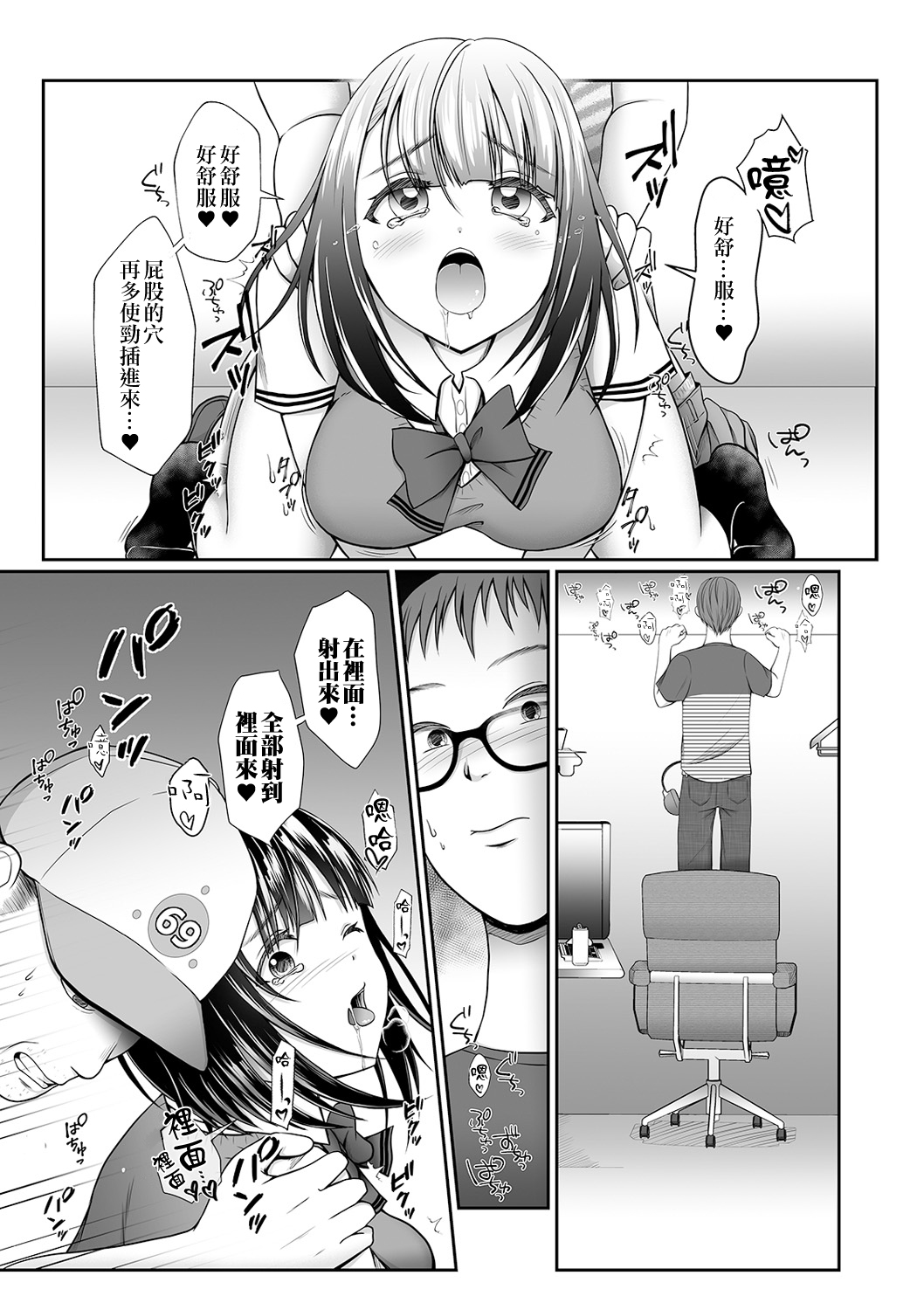 NeCafe no Uwasa Kyonyuu-chan Namanaka 5k page 3 full