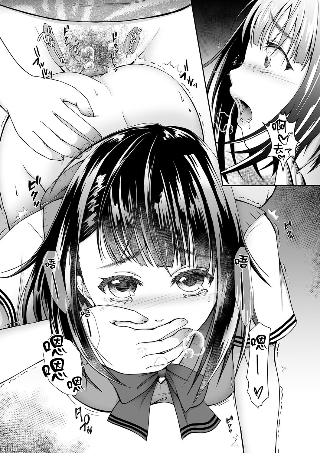 NeCafe no Uwasa Kyonyuu-chan Namanaka 5k page 4 full