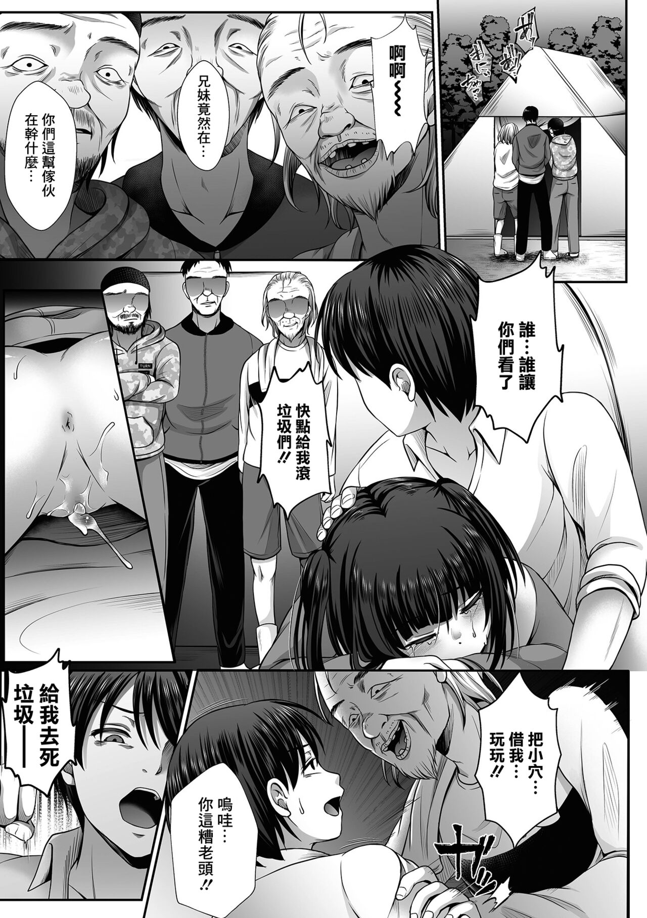 Nibiiro ni Shizumu Dai 5-bu Chikage no Mirai Hen Ch. 2 page 5 full