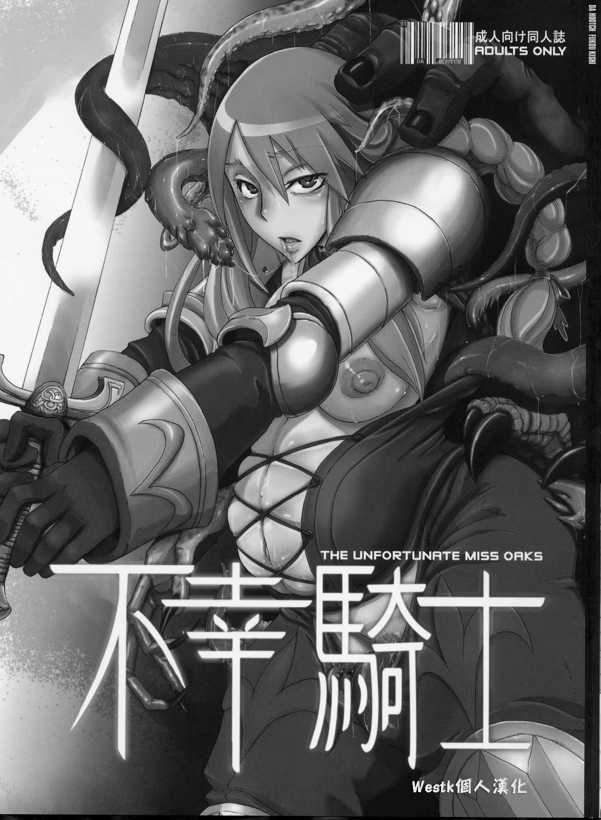 Fukou Kishi page 2 full