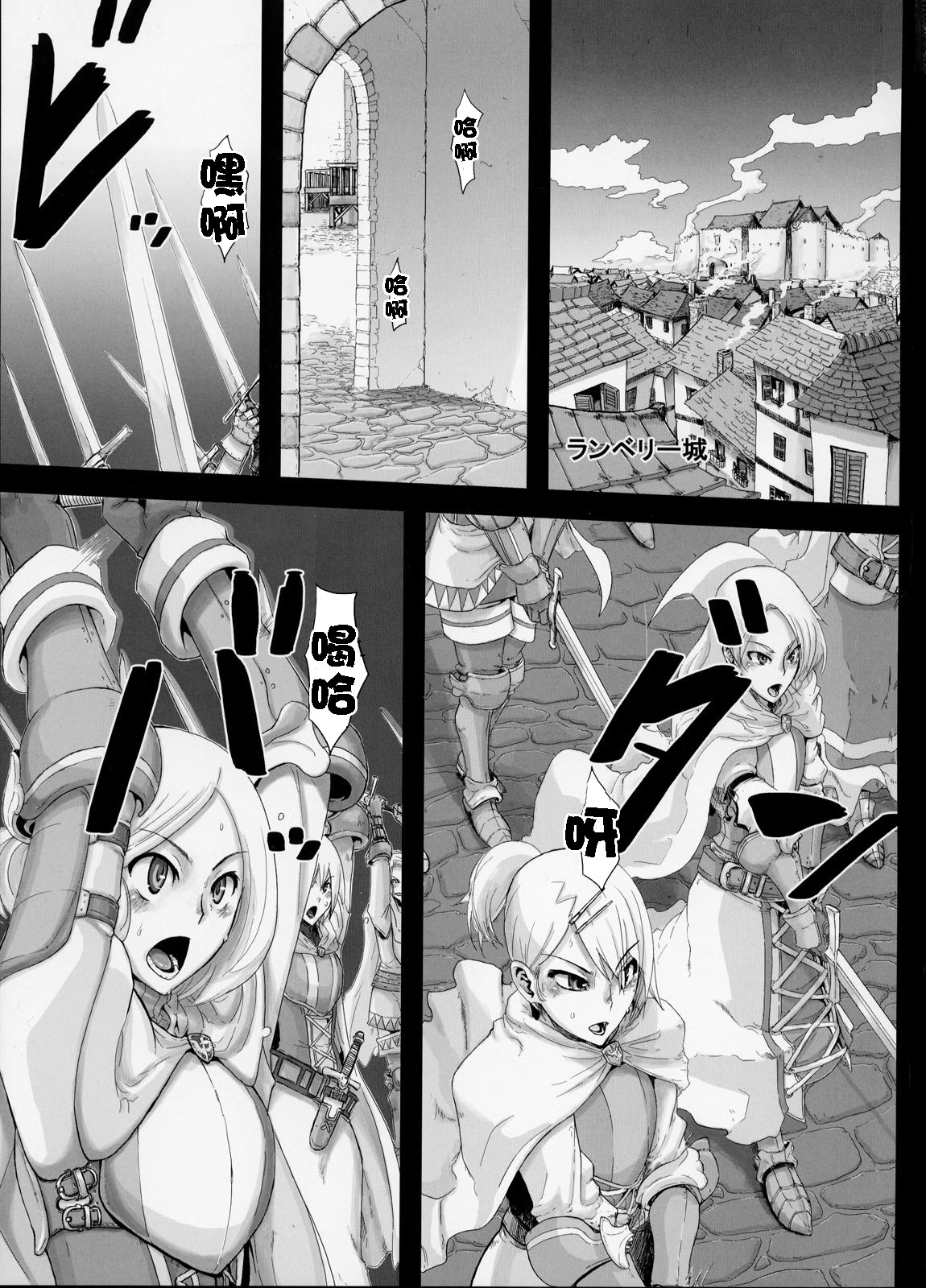 Fukou Kishi page 4 full