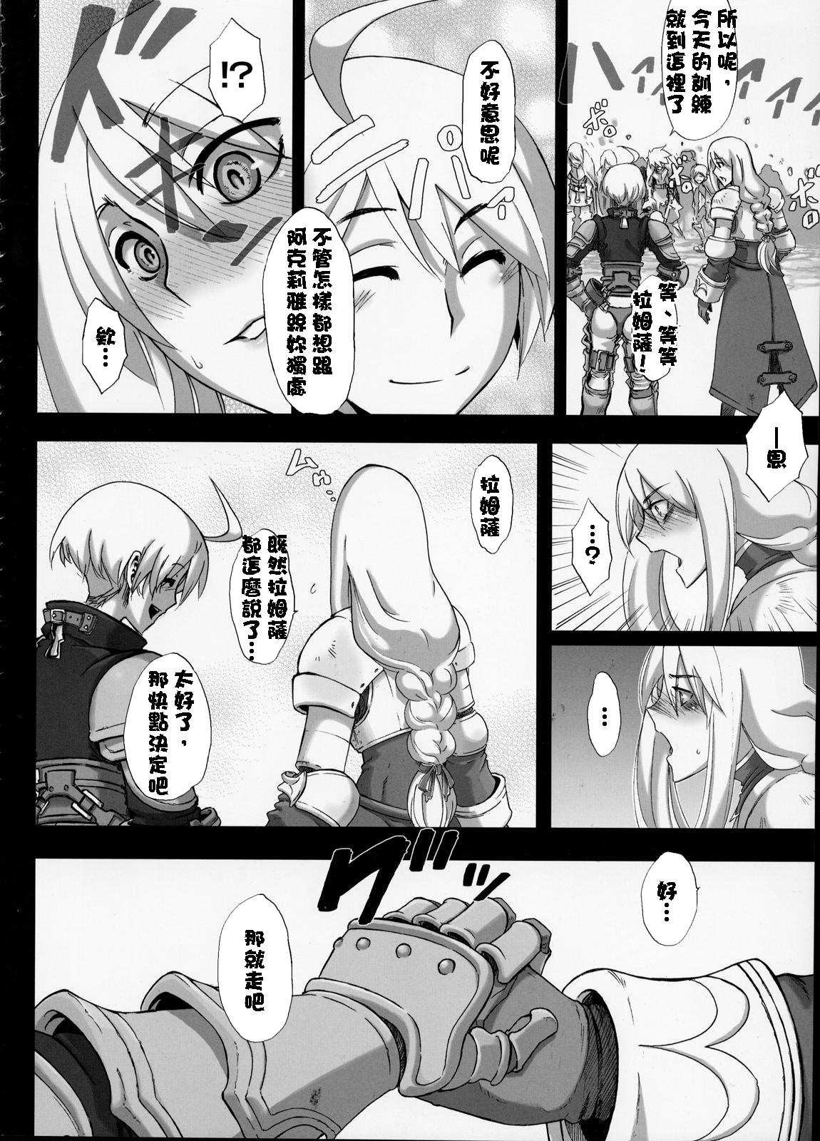 Fukou Kishi page 7 full