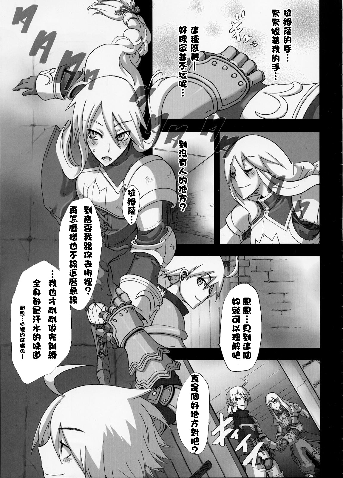 Fukou Kishi page 8 full