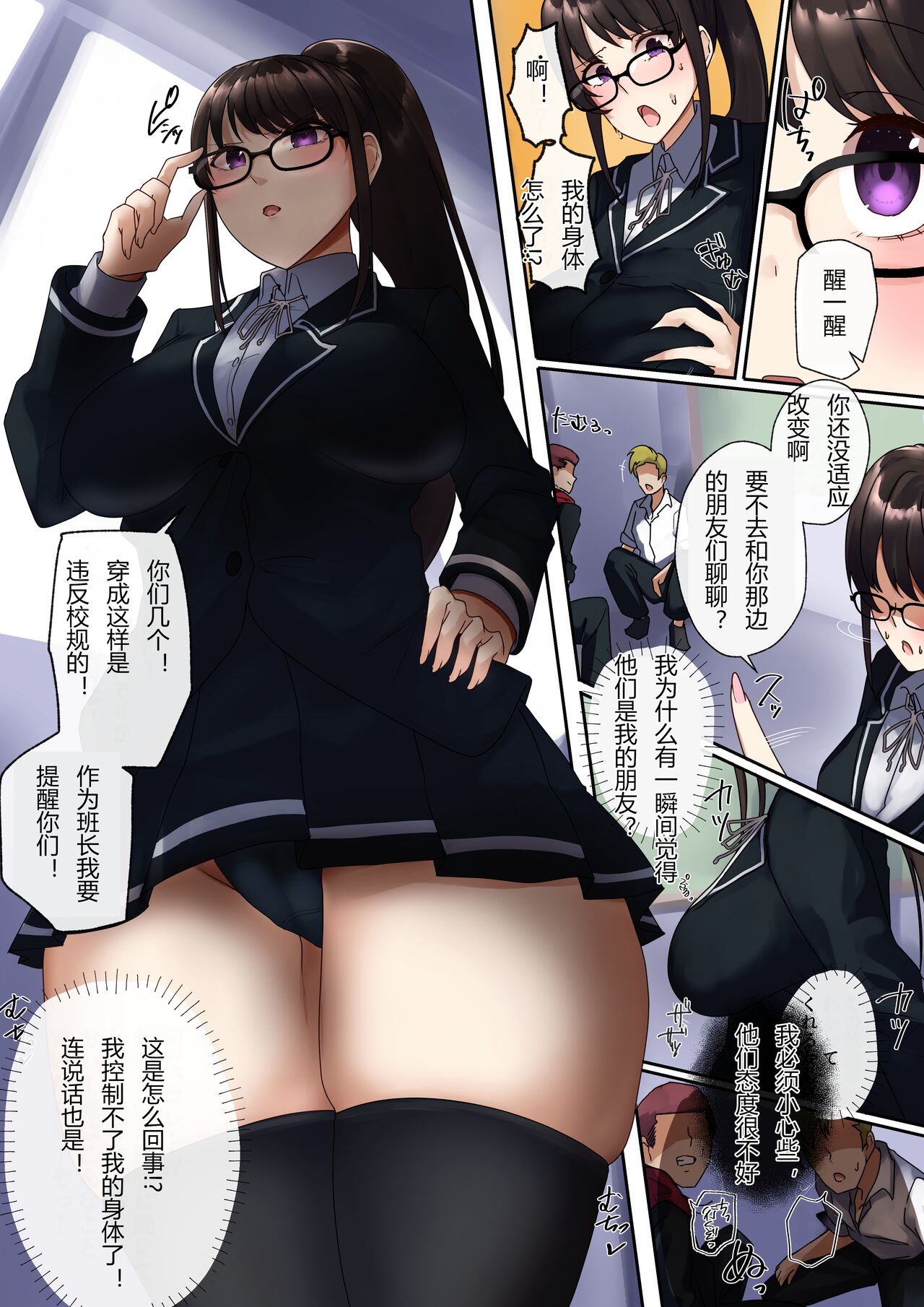 Educational Guidance! page 2 full