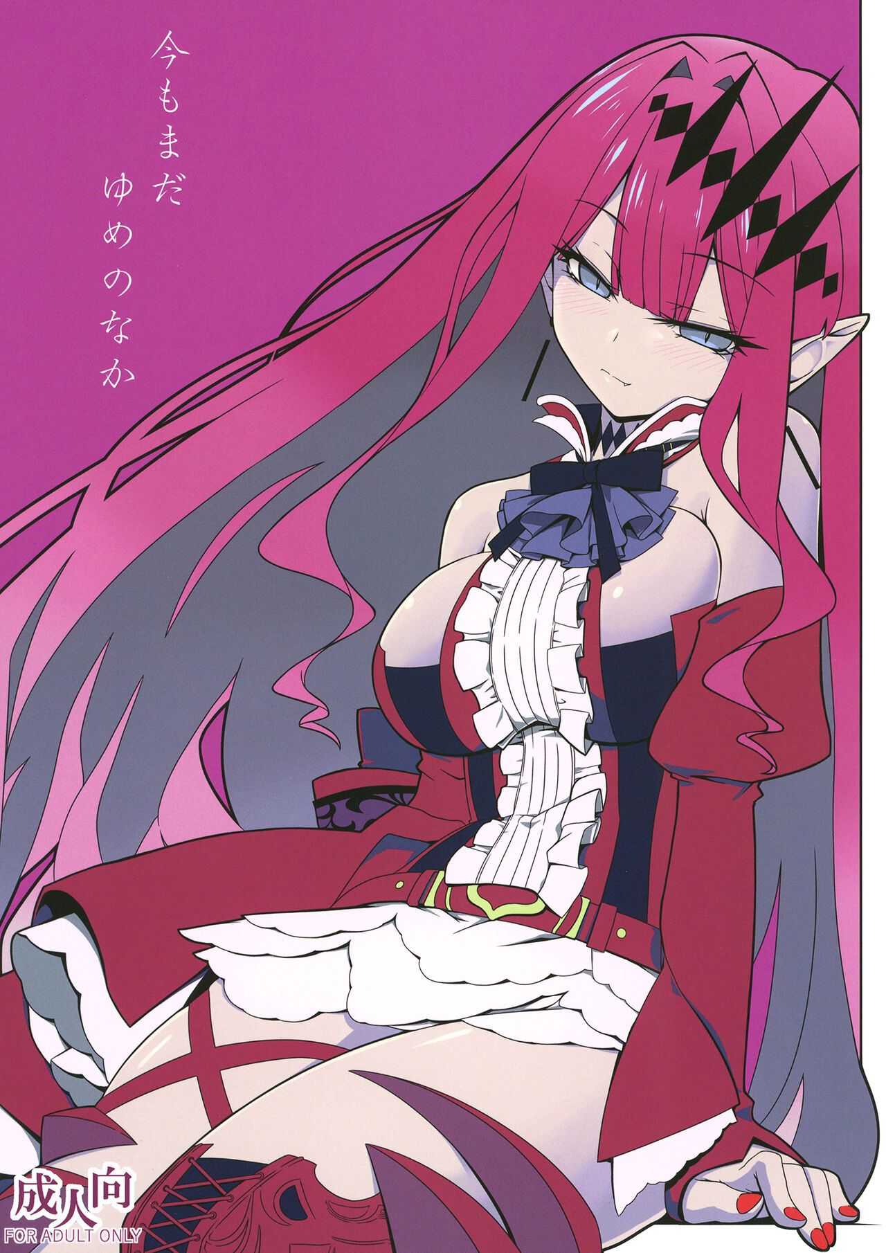 Ima mo Mada Yume no Naka | 此刻汝眼前皆梦中所见 page 2 full