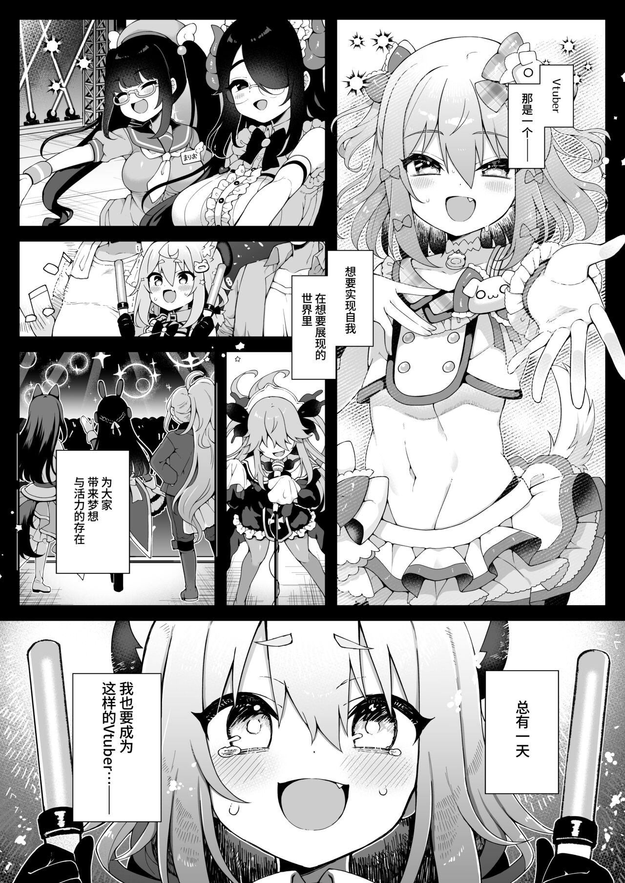 DaviGaki WakaraSex + Guest Manga page 5 full