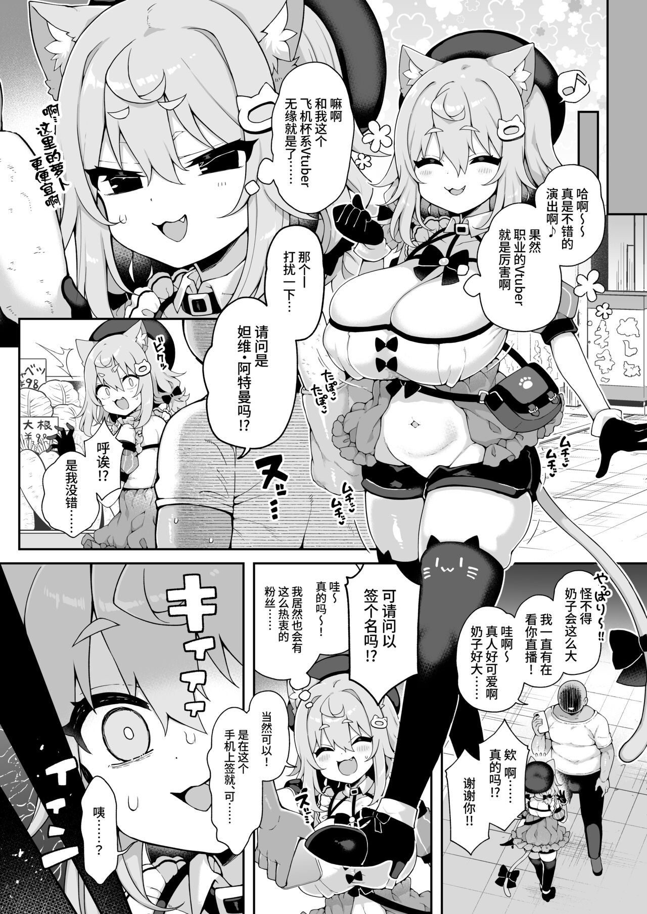 DaviGaki WakaraSex + Guest Manga page 6 full