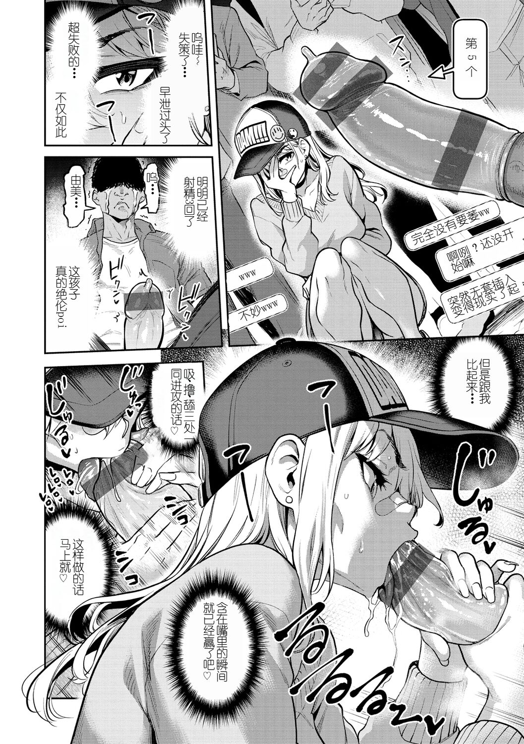 Zetsurin Challenge page 9 full