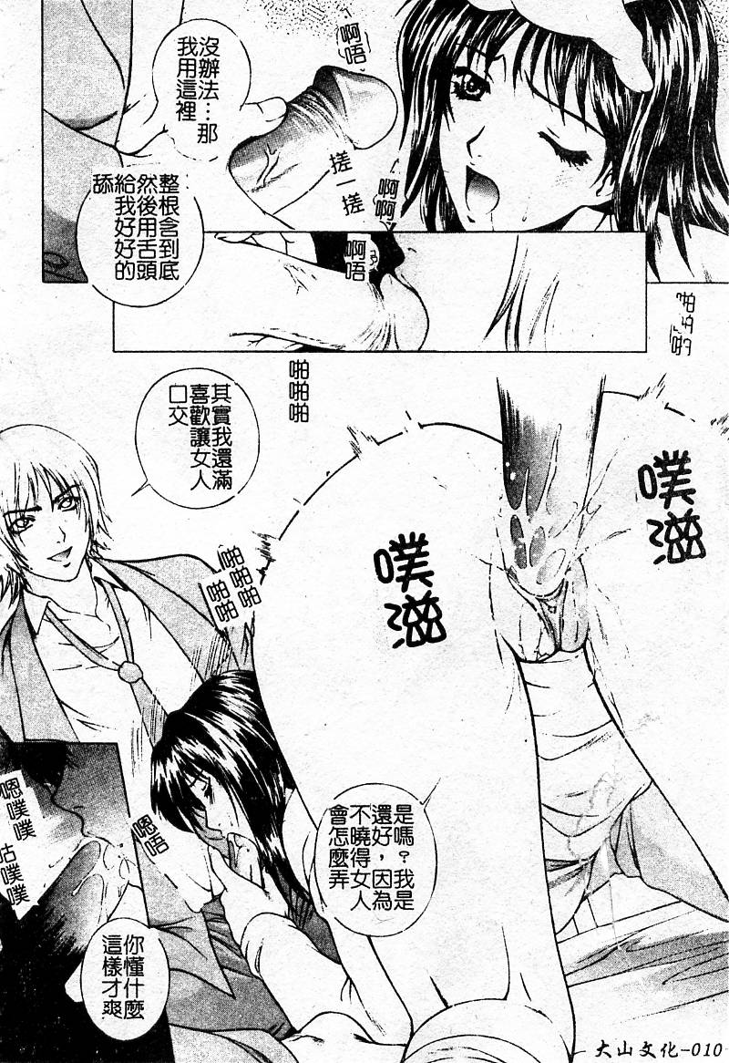 Choukyou Gakuen - Dead, Jail High School page 10 full