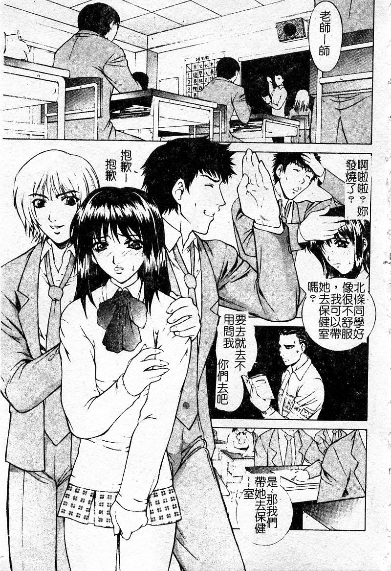 Choukyou Gakuen - Dead, Jail High School page 3 full
