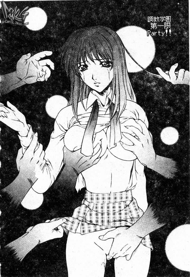 Choukyou Gakuen - Dead, Jail High School page 4 full