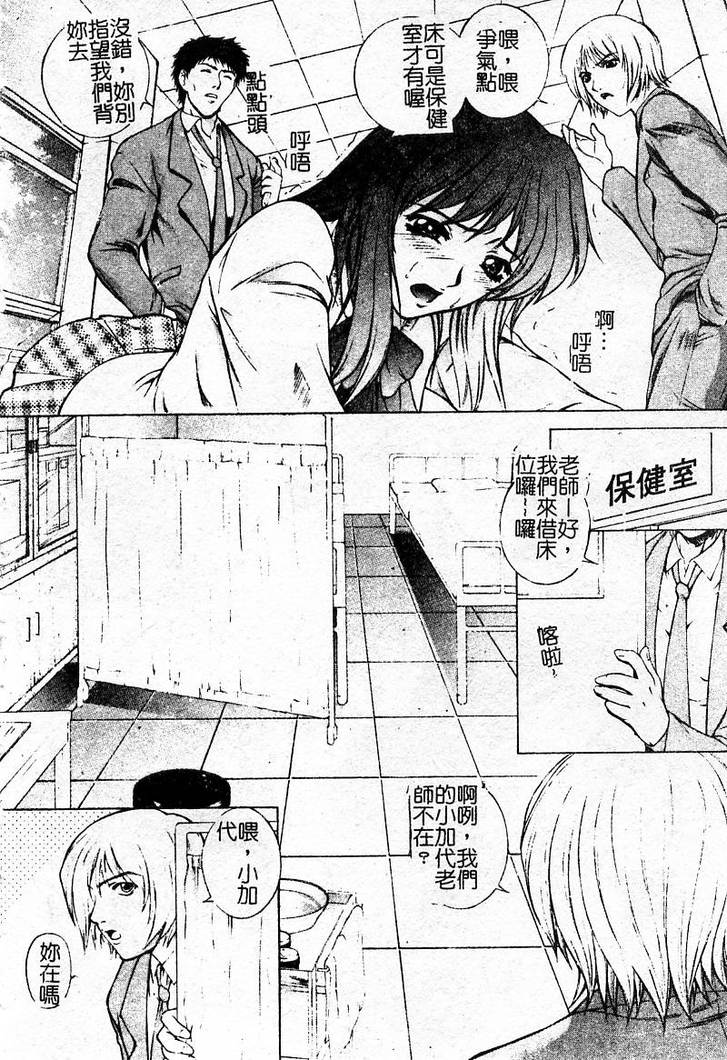 Choukyou Gakuen - Dead, Jail High School page 6 full