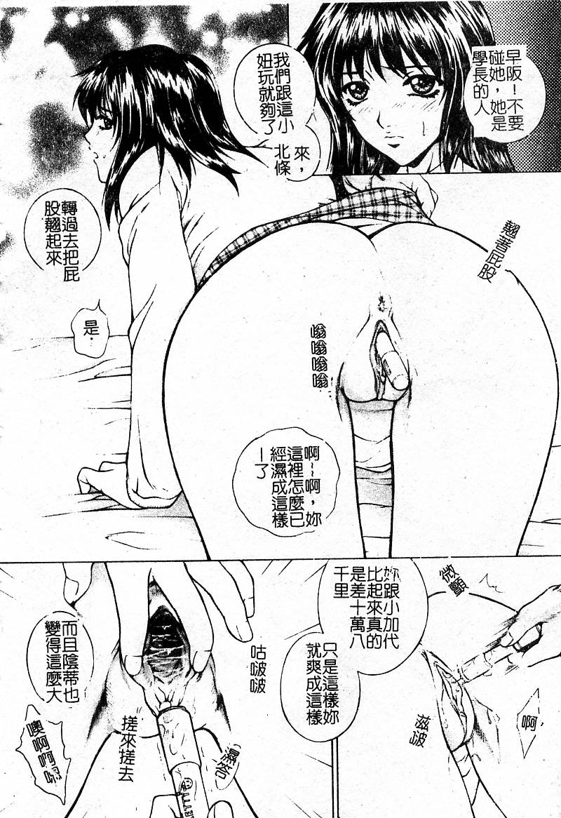 Choukyou Gakuen - Dead, Jail High School page 8 full