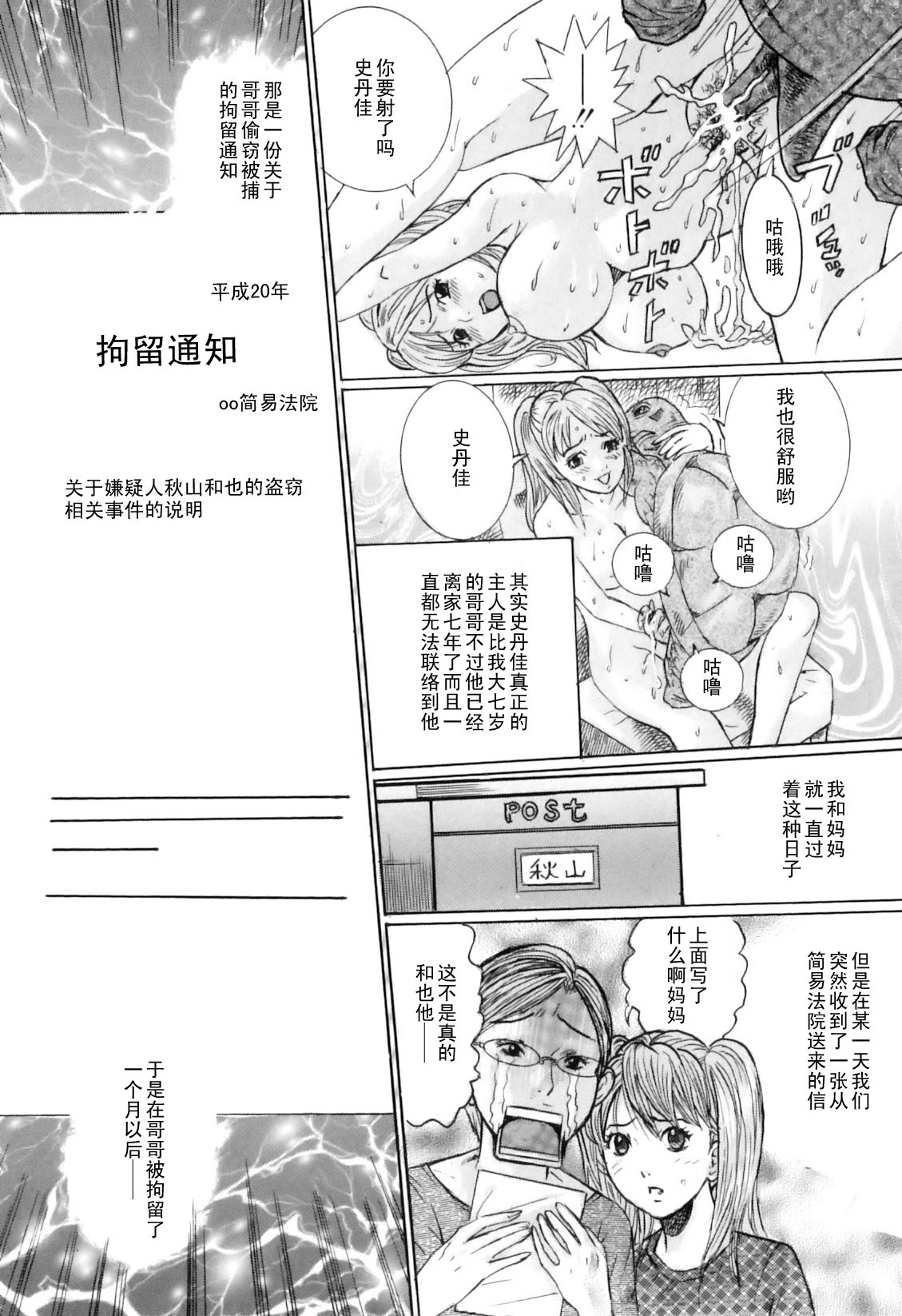 Kame mo Ningen to SEX suru page 5 full