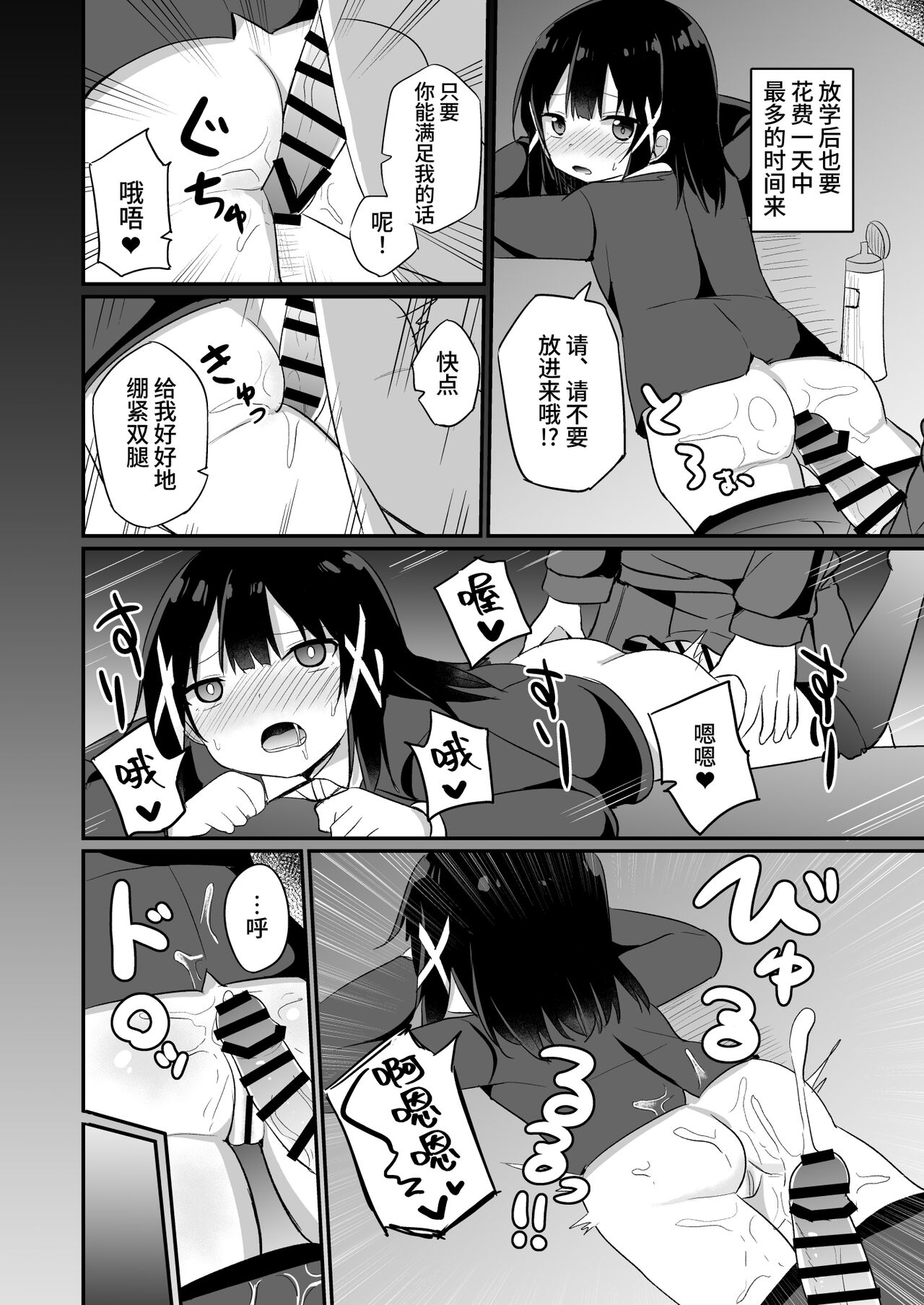 Ojou-sama Gakkou ni Onna Kyoushi toshite Funin Shita Ore to Futanari Ojou-sama2 | 在大小姐学校里作为女教师赴任的我和扶她大小姐2 page 10 full