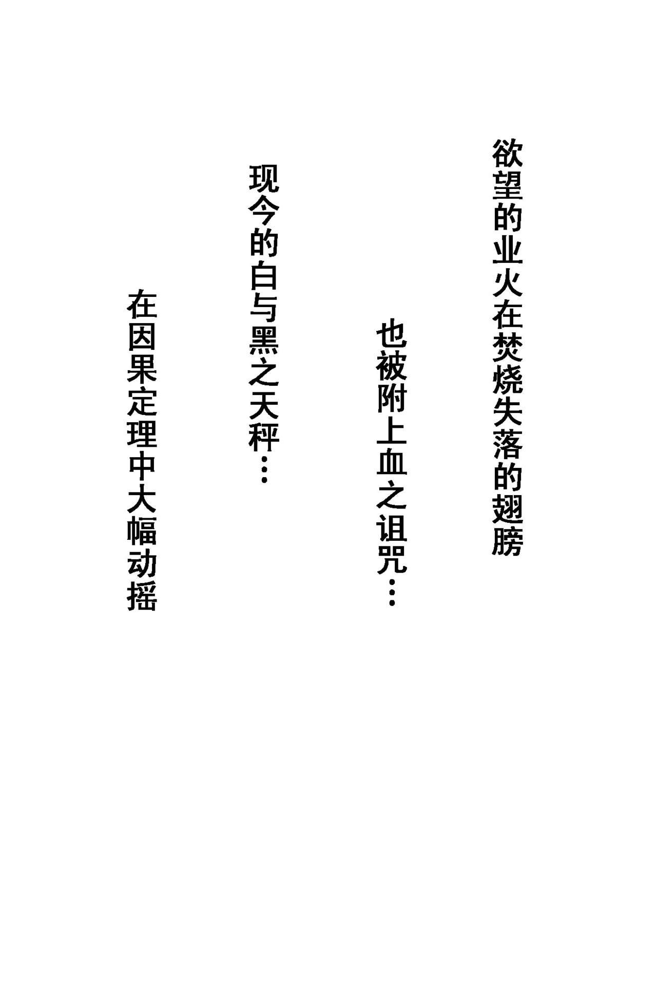 Nightmare of My Goddess Vol. 10 page 5 full