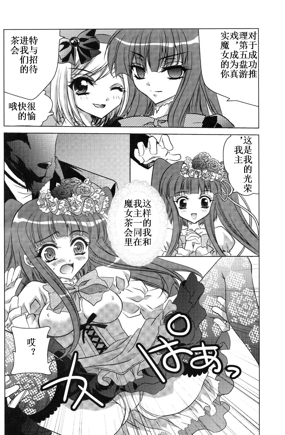 Milk Tea Party page 4 full