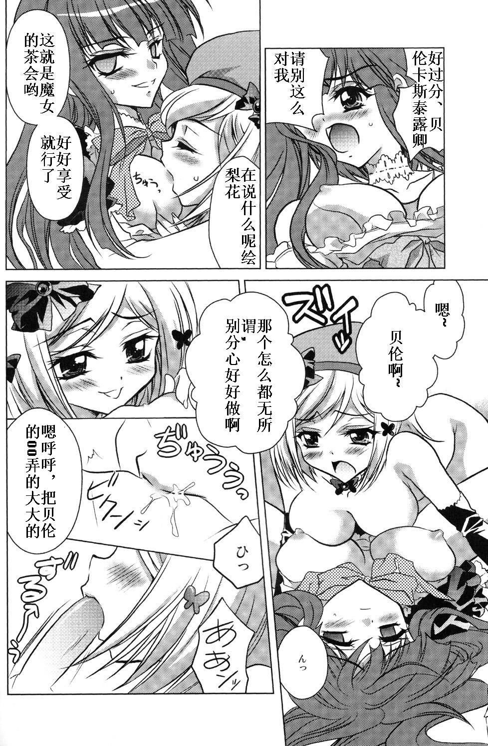 Milk Tea Party page 6 full