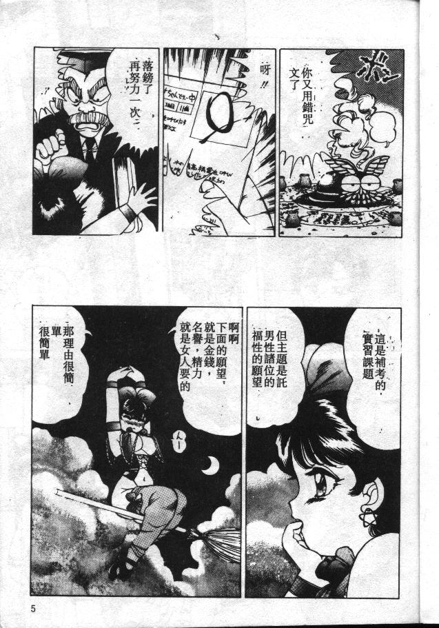 Pink Cat page 2 full