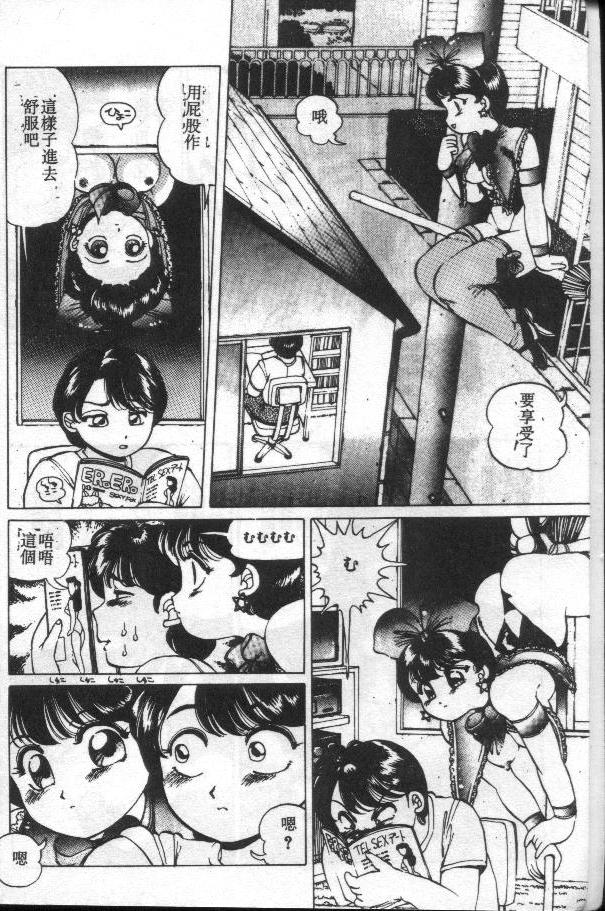 Pink Cat page 3 full