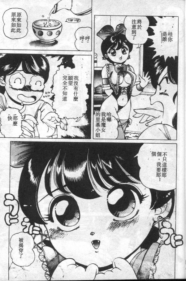 Pink Cat page 4 full