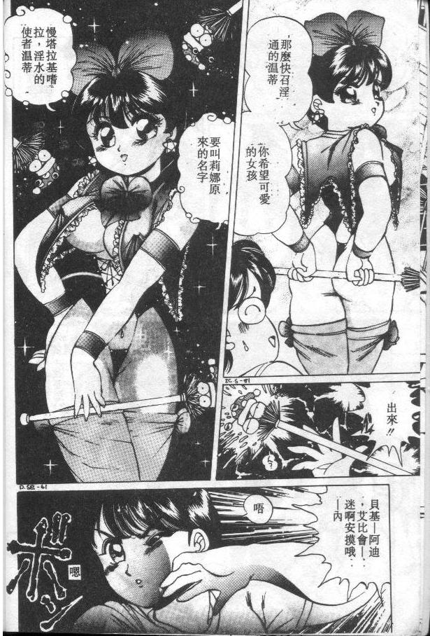 Pink Cat page 5 full