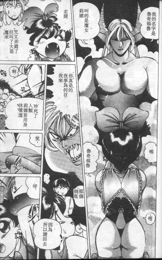 Pink Cat page 6 full