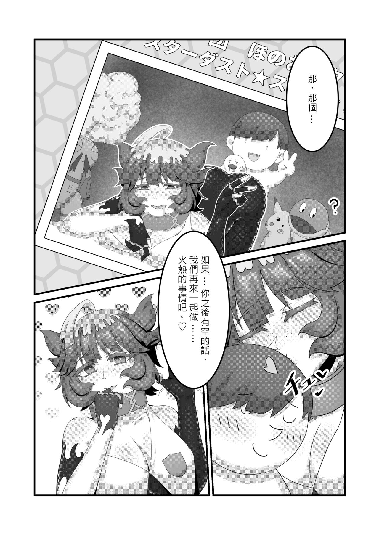 Sex after Versus - 梅洛可編② page 9 full