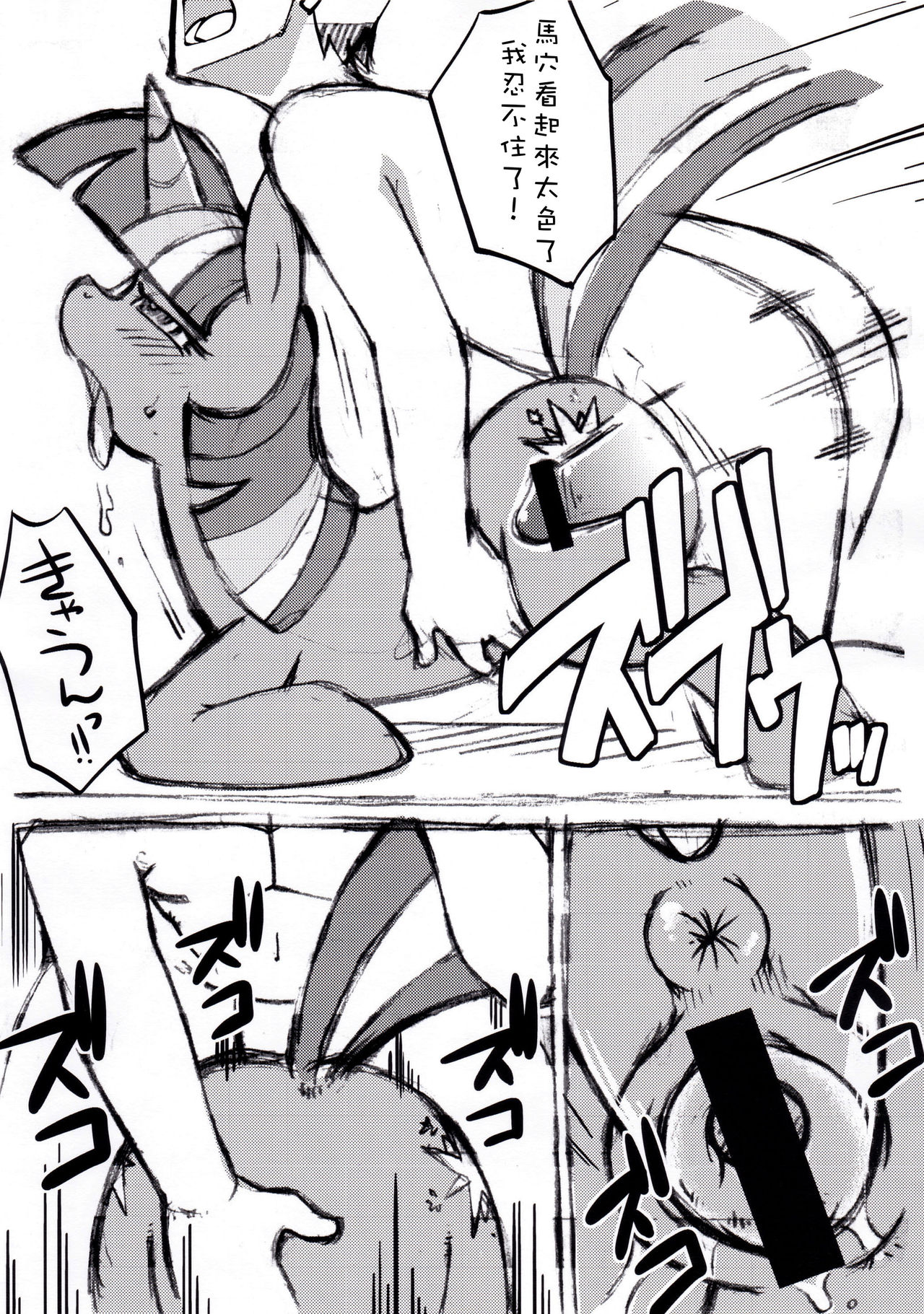 Mari Pony! Pony Datte Onnanoko! Ochinpo Milk ni Kyoumishinshin page 4 full