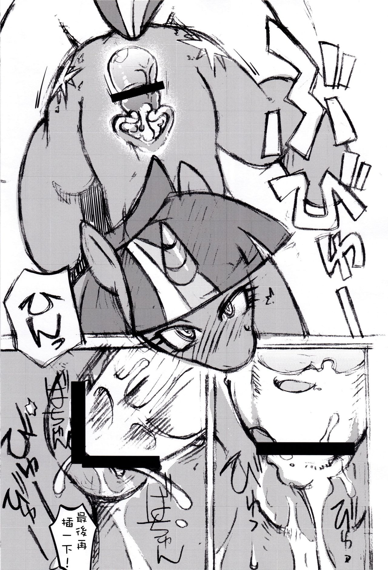 Mari Pony! Pony Datte Onnanoko! Ochinpo Milk ni Kyoumishinshin page 6 full