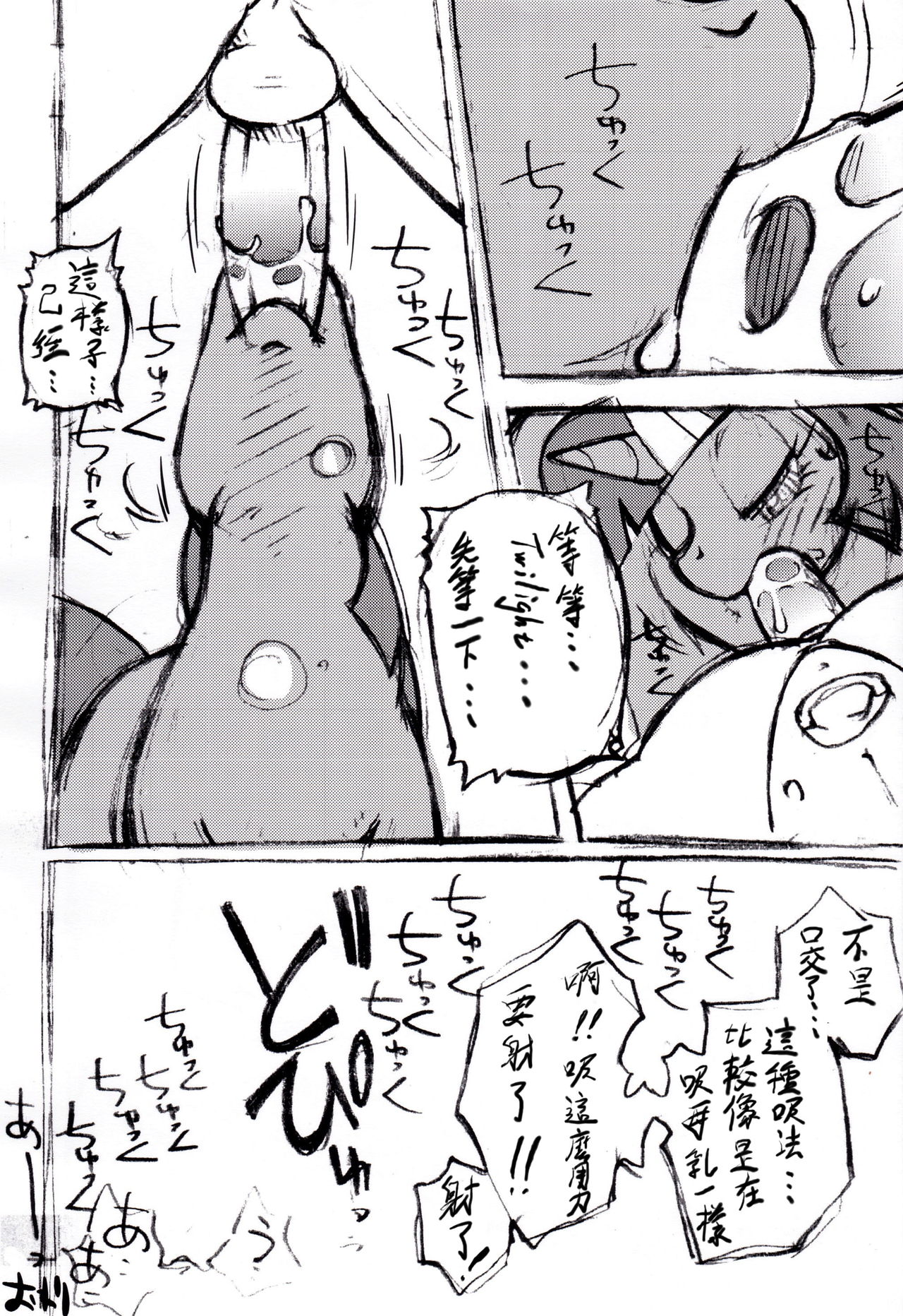 Mari Pony! Pony Datte Onnanoko! Ochinpo Milk ni Kyoumishinshin page 9 full