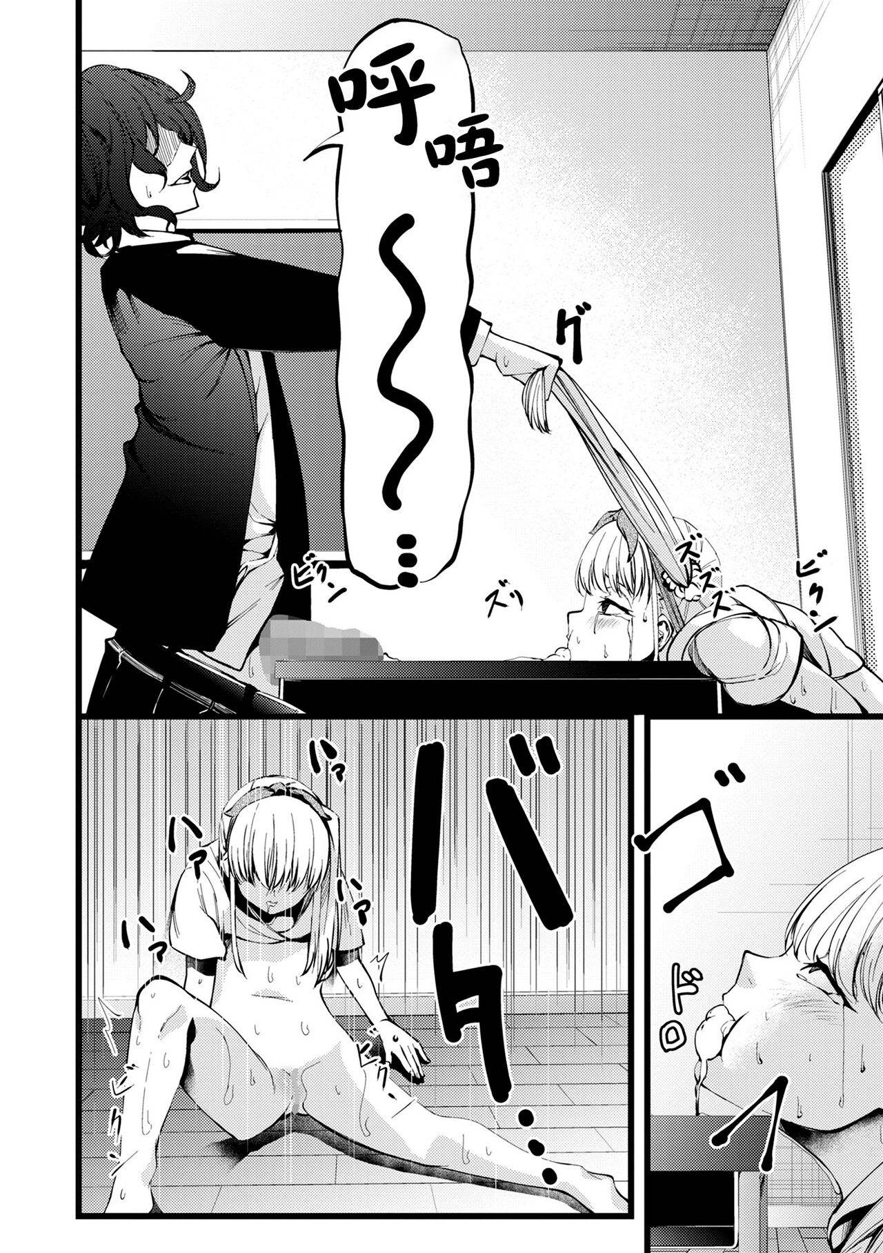 Hitori yori Futari page 10 full