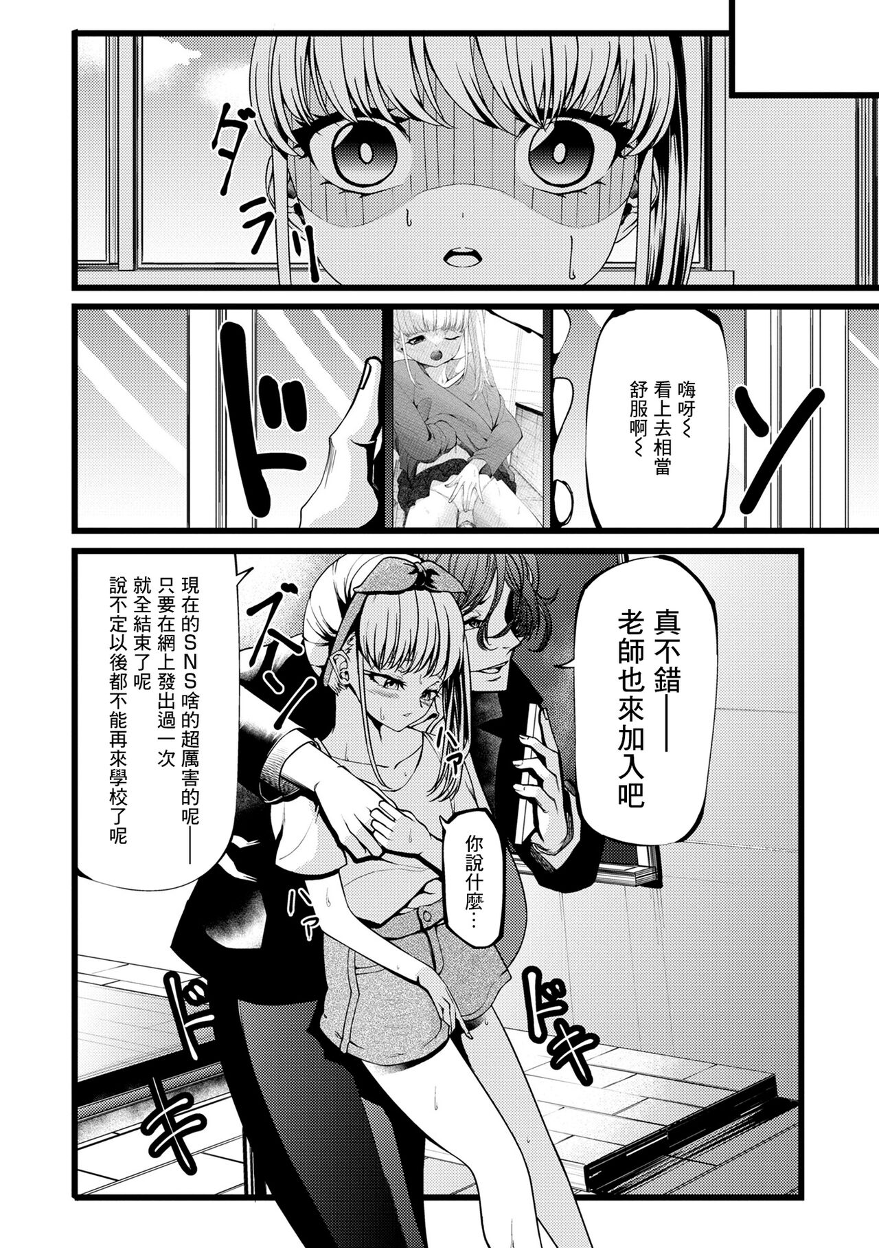 Hitori yori Futari page 2 full