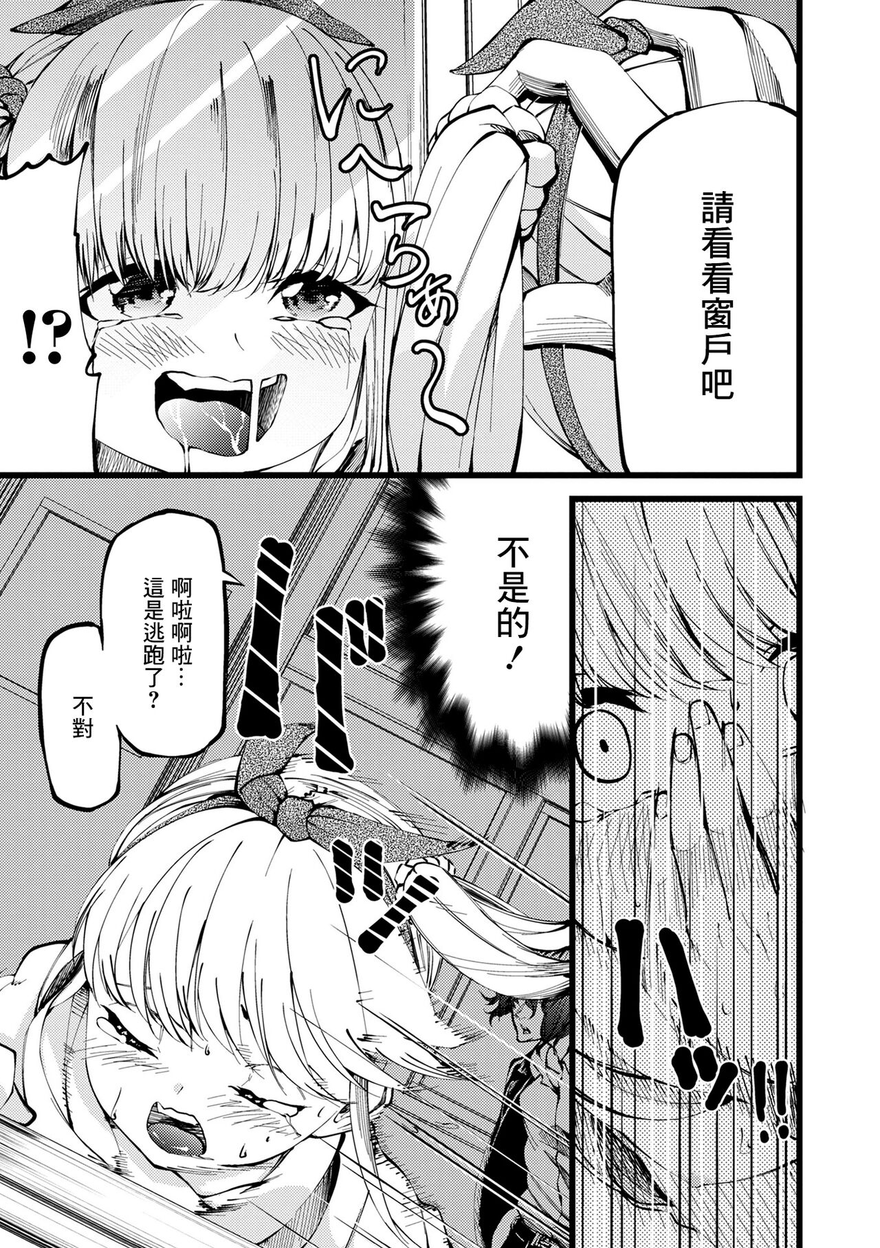 Hitori yori Futari page 7 full