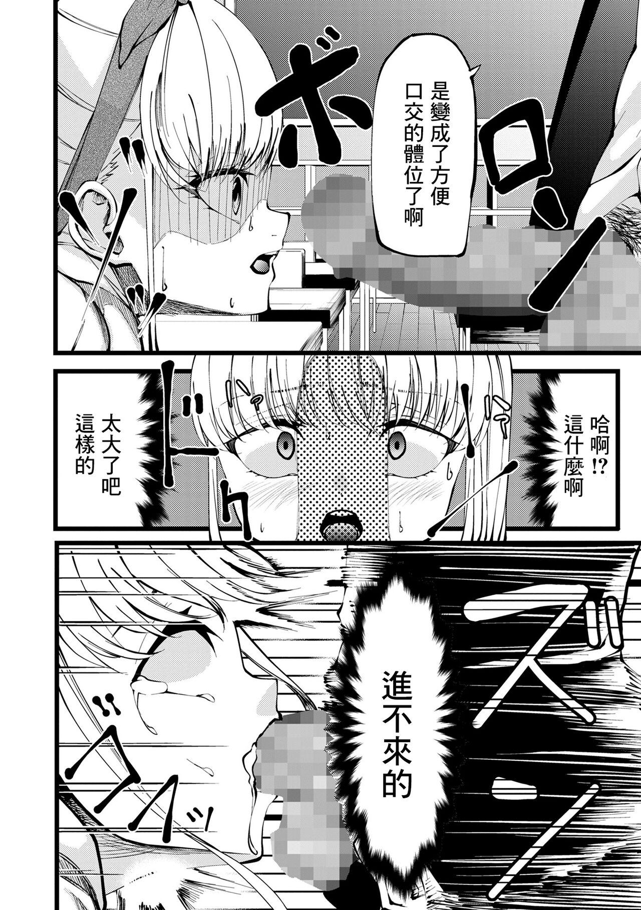 Hitori yori Futari page 8 full