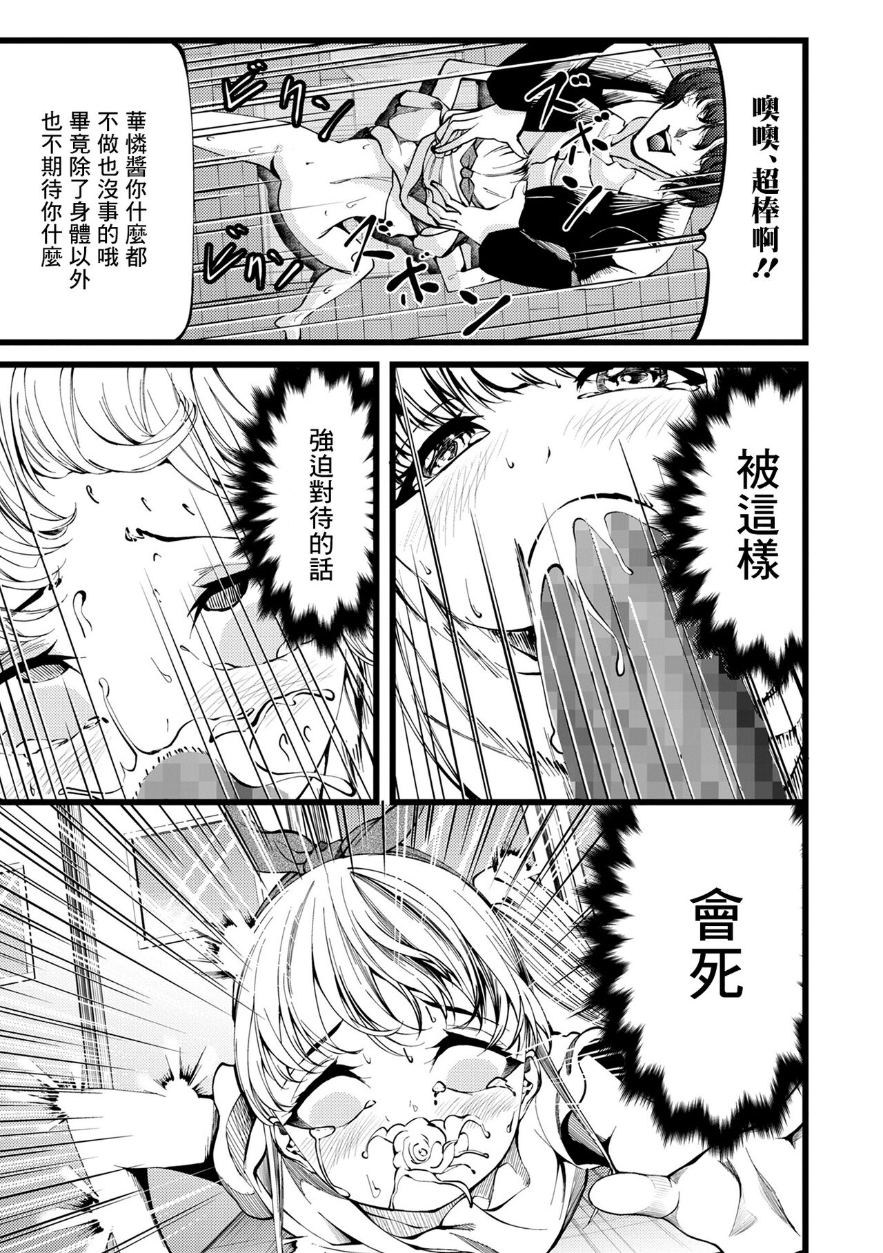 Hitori yori Futari page 9 full