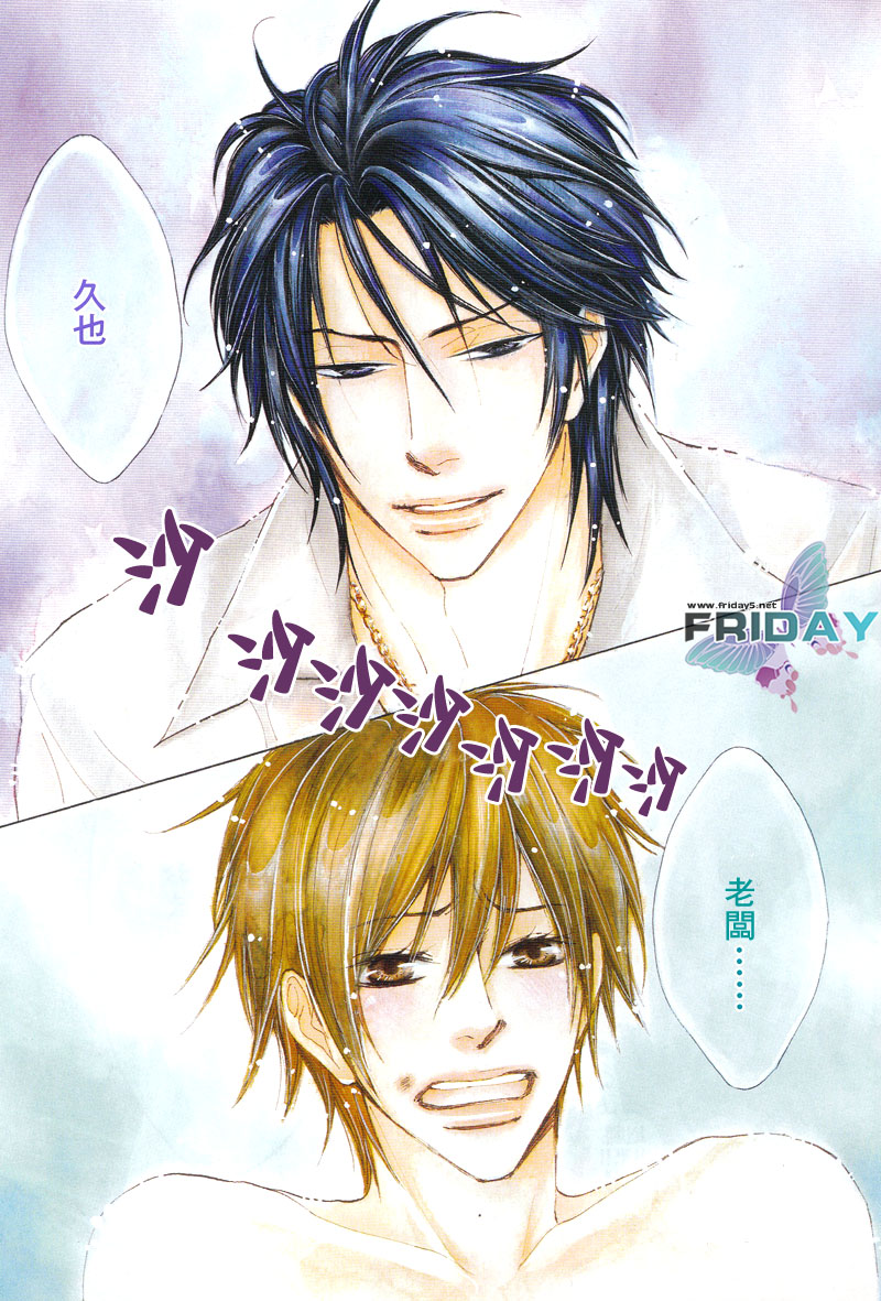 甜蜜的條件第1-3話 page 1 full