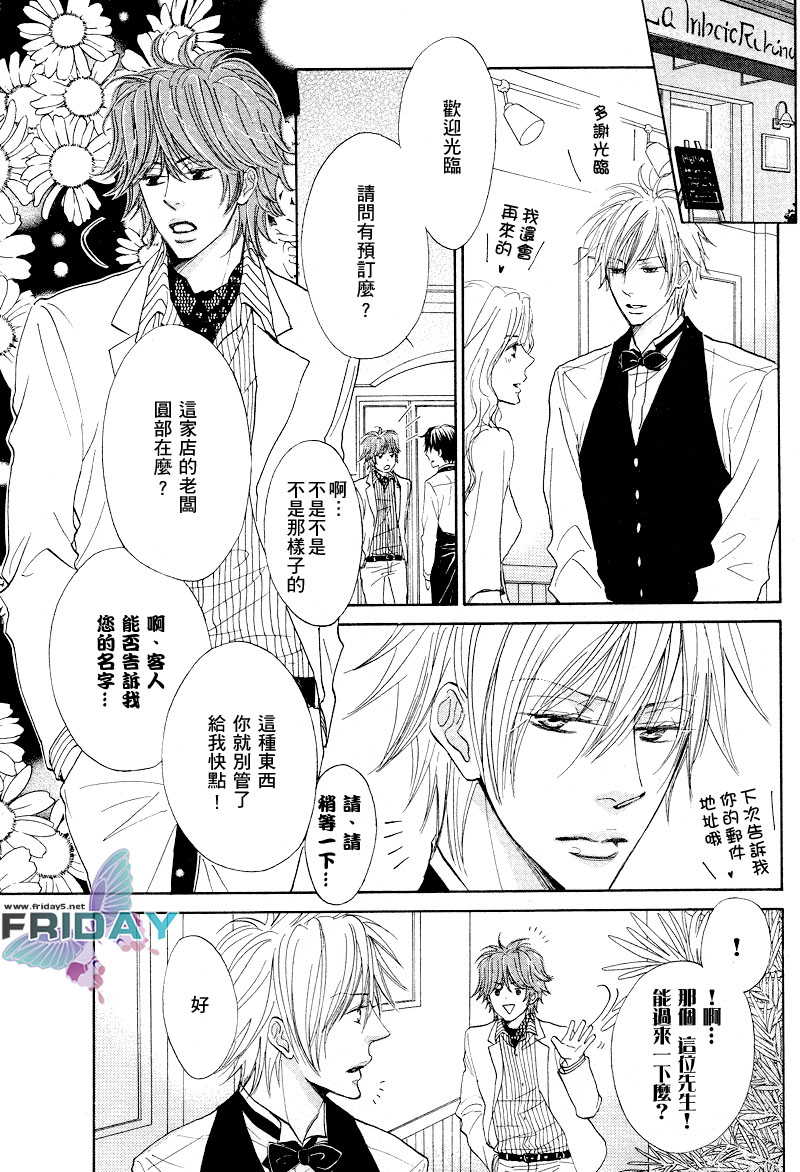 甜蜜的條件第1-3話 page 10 full